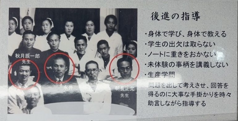 「後進の指導」のパネル。学生たちと写る永井隆と、身体で学び身体で教える、学生の出欠は取らないなどの指導方針