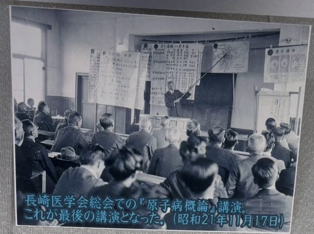 長崎医学会総会での永井隆の最後の講義の写真(昭和21年11月17日)