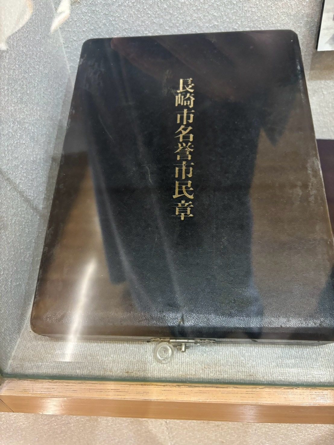 長崎市名誉市民章